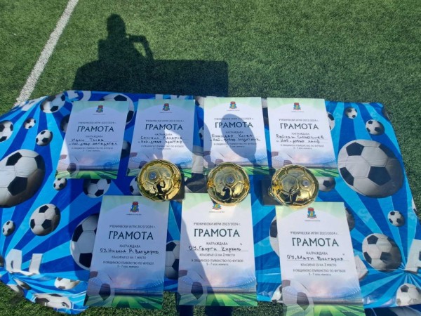 Отборът на ОУ “Никола Й. Вапцаров“ стана шампион, а ОУ “Георги Кирков“ вицешампион в общинското първенство по футбол за 5-7 клас