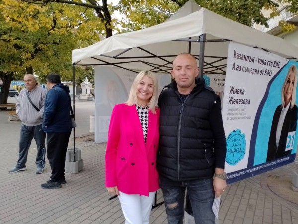 Действия- основани на ефективност и безвредност. Политика от хора за хора. Отношения между човек и човек. / Новини от Казанлък