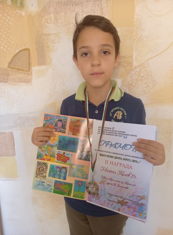 Пет награди завоюваха малките художници на школа “Арт линия“ от международен конкурс за детска рисунка в Поморие