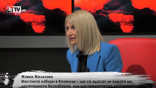 Ще се ядосат ли хората на досегашното безхаберие или ще  предпочетат да търпят?/ ВИДЕО / Новини от Казанлък