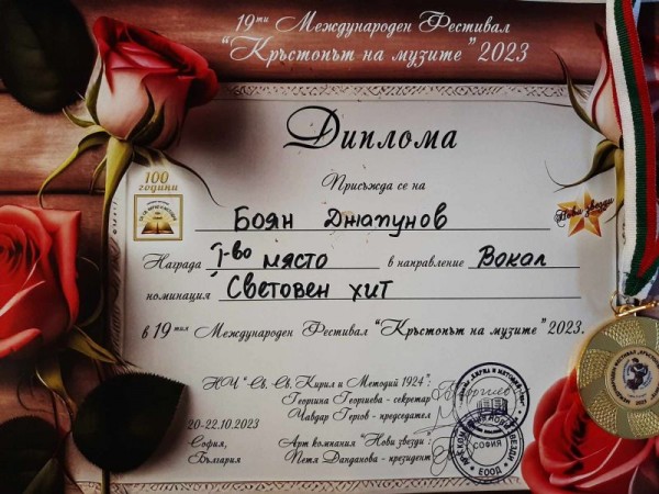 Певците от школа ,,Орфей“ се представиха блестящо на Международен конкурс