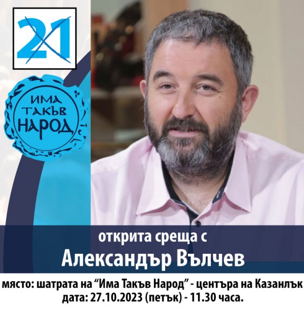 Каним ви на среща / Новини от Казанлък