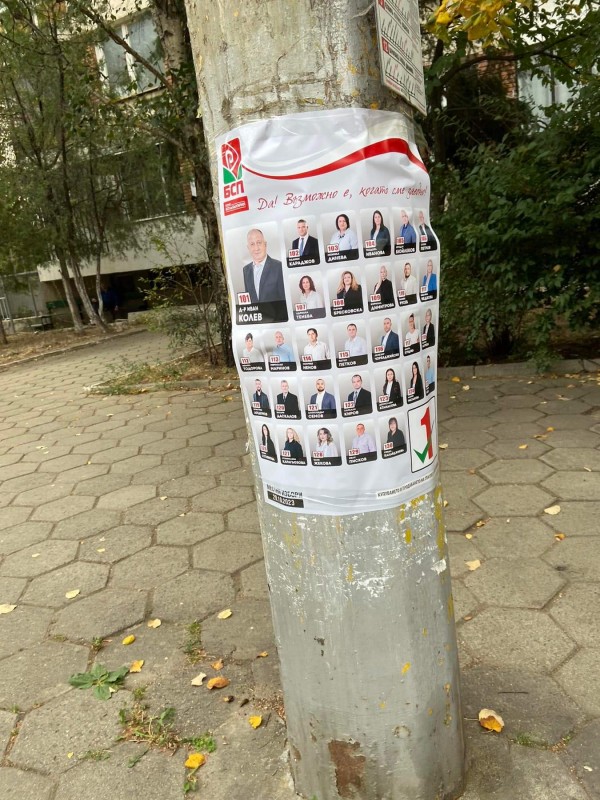 Това ли са законът и редът, за които доктор Колев призовава?