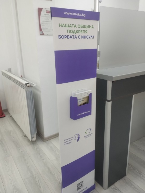 Община Казанлък се включва в кампанията „Всяка минута е ценна! Научи симптомите на инсулта“