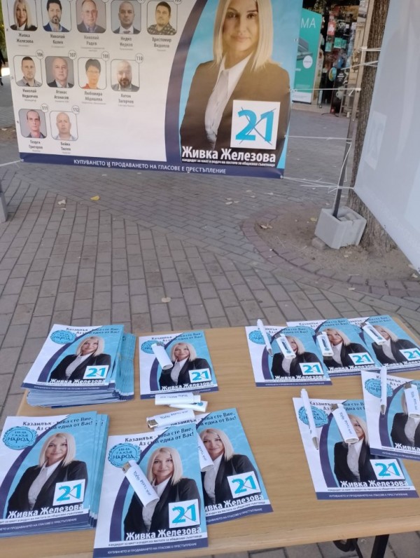 За риба, за гъби и да се събудим навреме