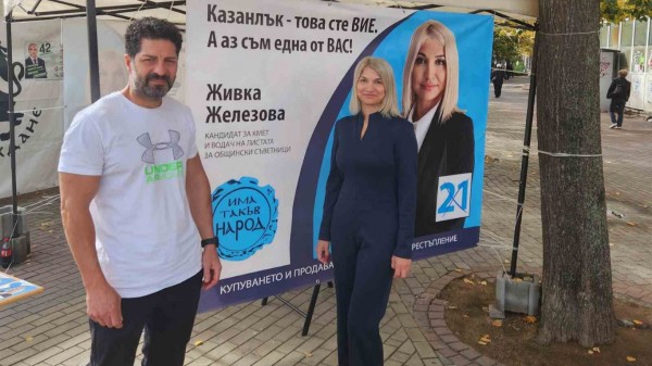 За риба, за гъби и да се събудим навреме