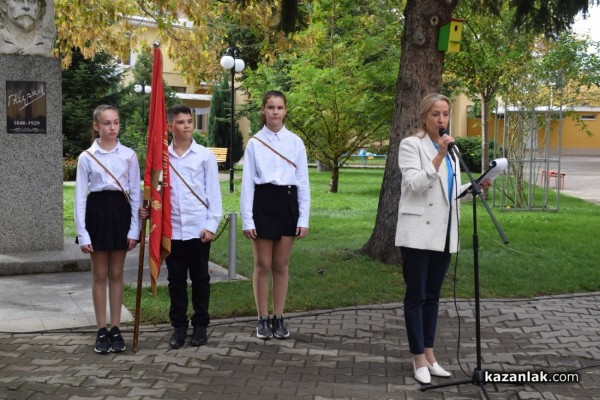 Патронен празник на ОУ „Георги Кирков“