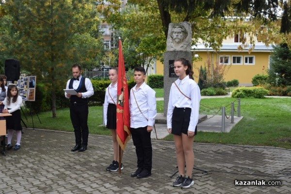 Патронен празник на ОУ „Георги Кирков“