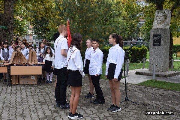 Патронен празник на ОУ „Георги Кирков“