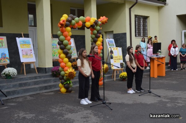 Патронен празник на ОУ „Мати Болгария“