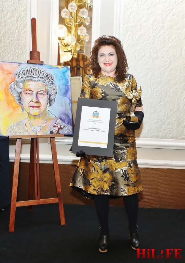 Професионалистът Юлия Забунова от “Хармония“ СПА получи високо отличие в Националния конкурс “Бизнес дама на годината“ 2023