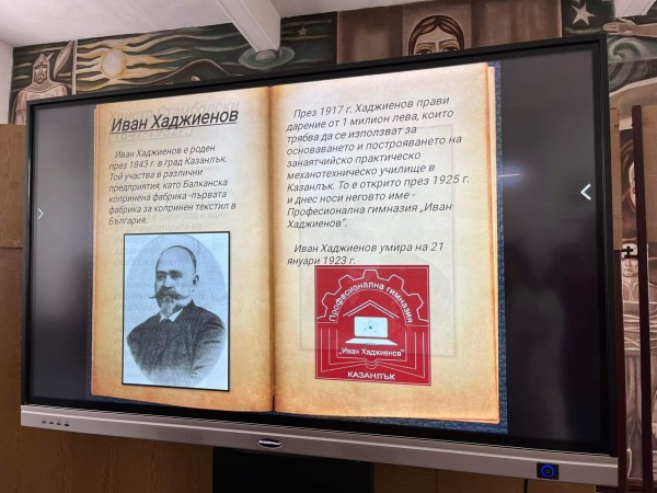 Десетокласници от ПХГ „Св. Св. Кирил и Методий“ с инициатива за казанлъшките будители