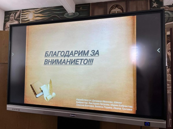 Десетокласници от ПХГ „Св. Св. Кирил и Методий“ с инициатива за казанлъшките будители