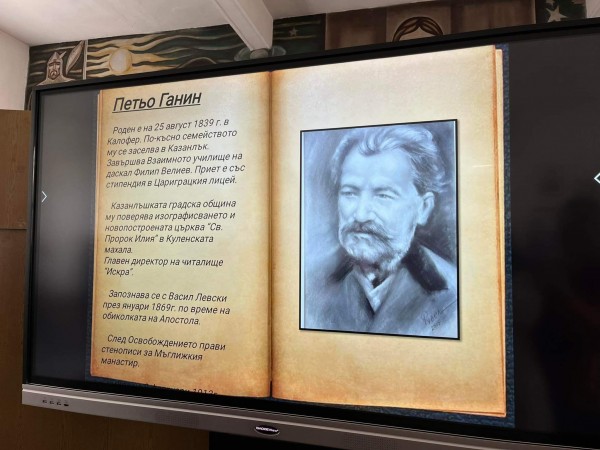 Десетокласници от ПХГ „Св. Св. Кирил и Методий“ с инициатива за казанлъшките будители