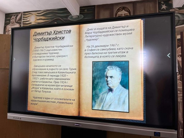 Десетокласници от ПХГ „Св. Св. Кирил и Методий“ с инициатива за казанлъшките будители