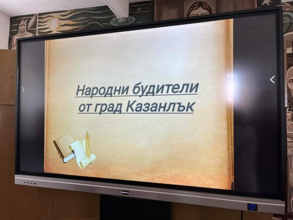 Десетокласници от ПХГ „Св. Св. Кирил и Методий“ с инициатива за казанлъшките будители