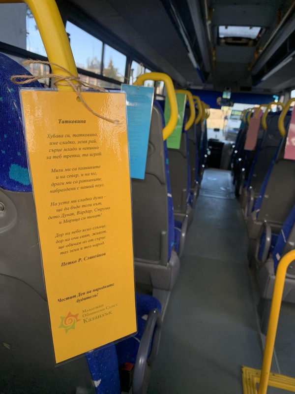 Стихове в автобуси изненадаха приятно пътуващите в градския и междуселищен транспорт 