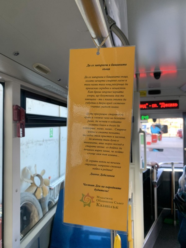 Стихове в автобуси изненадаха приятно пътуващите в градския и междуселищен транспорт 