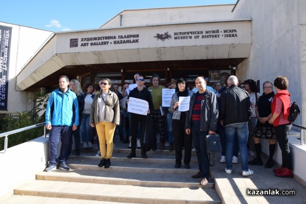 Културните дейци от Казанлък се присъединиха към Националния протест на своите колеги от страната в Деня на народните будители