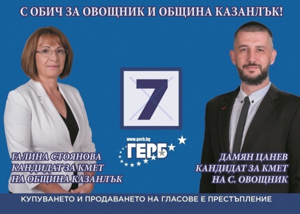 Дамян Цанев: Като кмет ще се вслушвам в гласа на всеки от с. Овощник