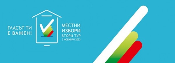 24.71% избирателна активност в Казанлък към 16 часа / Новини от Казанлък