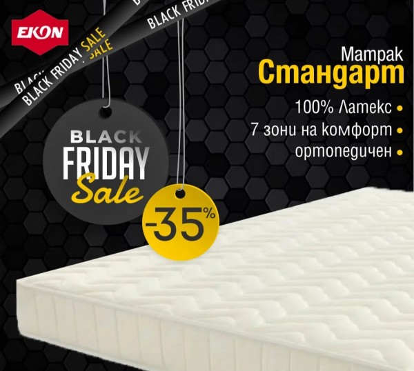 Ексклузивни промоции с до -70% отстъпка само през ноември в Борса за матраци ВИТ – Казанлък