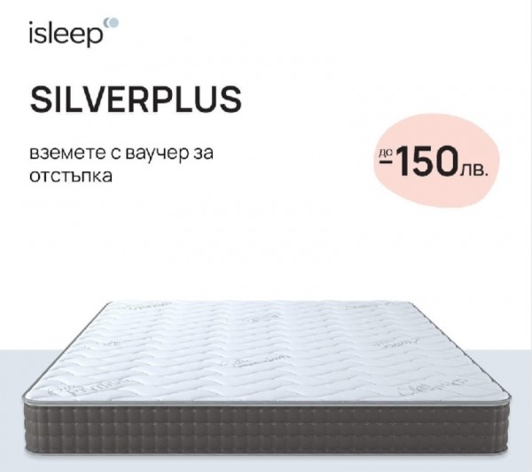 Ексклузивни промоции с до -70% отстъпка само през ноември в Борса за матраци ВИТ – Казанлък