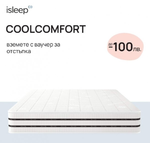 Ексклузивни промоции с до -70% отстъпка само през ноември в Борса за матраци ВИТ – Казанлък