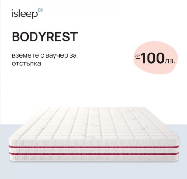 Ексклузивни промоции с до -70% отстъпка само през ноември в Борса за матраци ВИТ – Казанлък