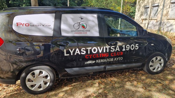 Колоездачен клуб „Лястовица“ 1905“ се оборудва с нов автомобил за тренировки и състезания 