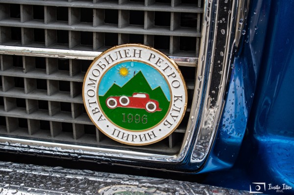 Стотици гости от цялата страна събра ежегодното издание на “Трабант фест“ тази събота