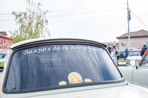 Стотици гости от цялата страна събра ежегодното издание на “Трабант фест“ тази събота