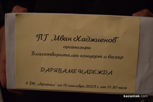Хаджиеновци събраха 11 440 лева от благотворителния концерт и базар в помощ на учителката Татяна Казакова