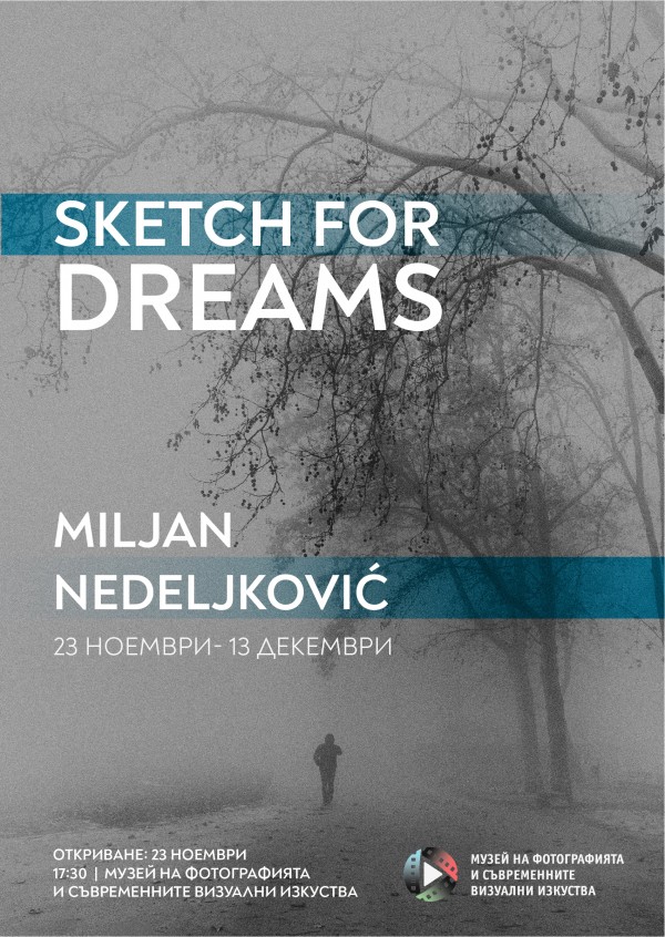 Фотографската изложба “Sketch for Dreams“ на Милян Неделкович гостува в Казанлък 
