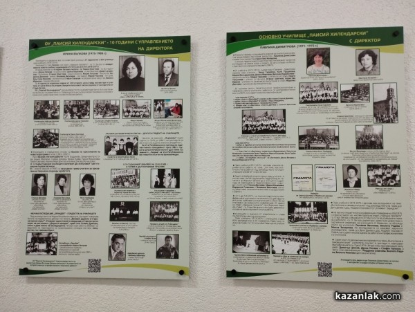 С различни събития ОУ „Св. Паисий Хилендарски“ отбеляза 165-ата си годишнина