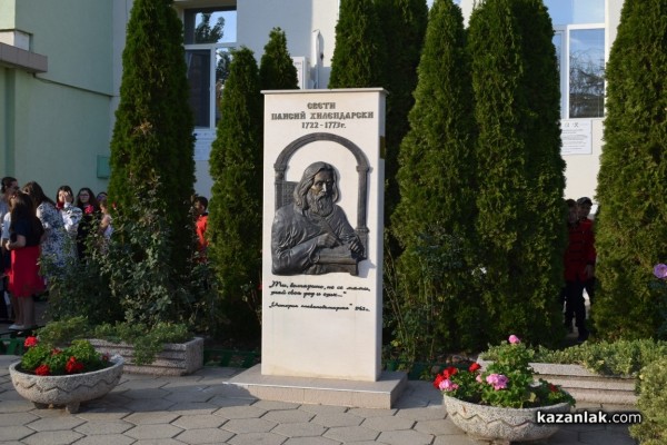 С различни събития ОУ „Св. Паисий Хилендарски“ отбеляза 165-ата си годишнина