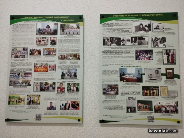 С различни събития ОУ „Св. Паисий Хилендарски“ отбеляза 165-ата си годишнина