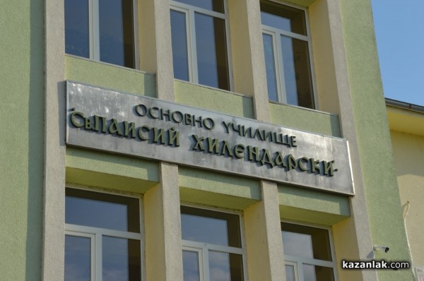 С различни събития ОУ „Св. Паисий Хилендарски“ отбеляза 165-ата си годишнина