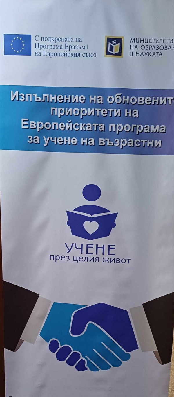 ПГЛПТ участва в кетъринг на престижен форум