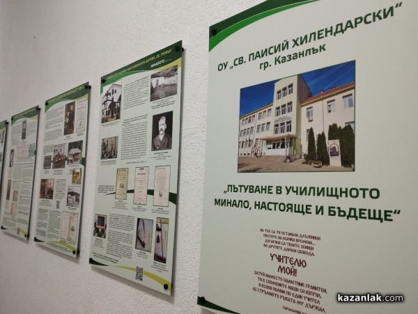 С различни събития ОУ „Св. Паисий Хилендарски“ отбеляза 165-ата си годишнина