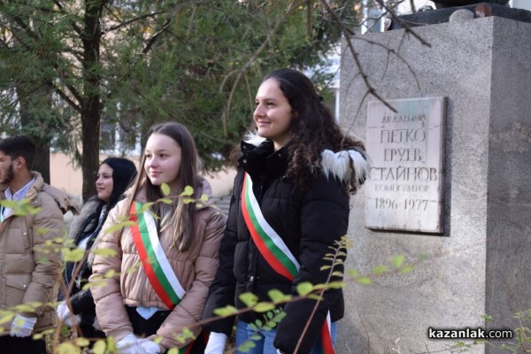 Казанлъчани отдадоха почит пред делото на великия композитор академик Петко Стайнов