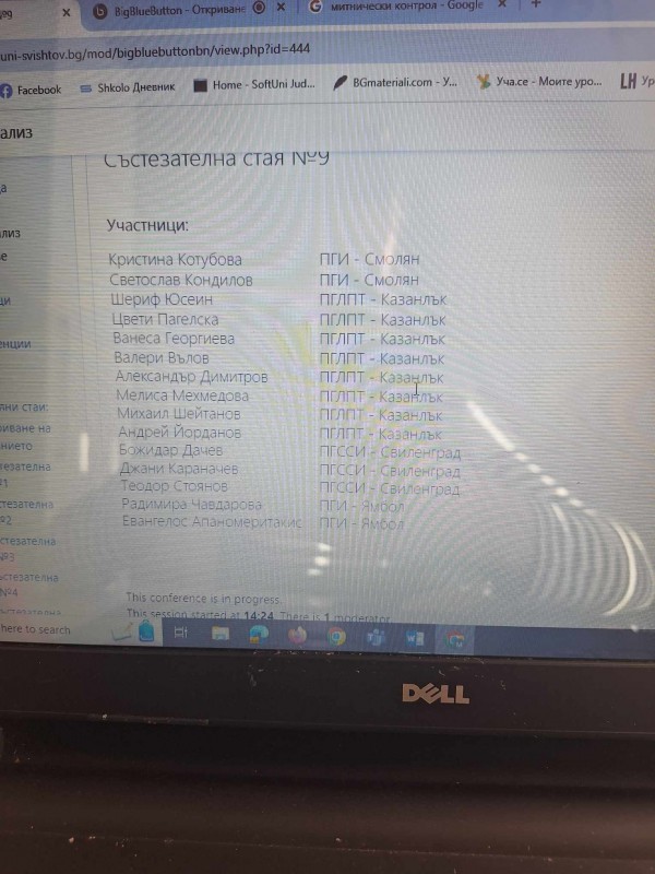 Михаил Шейтанов от ПГЛПТ спечели Национално ученическо състезание по „Стопански и финансов контрол“ 