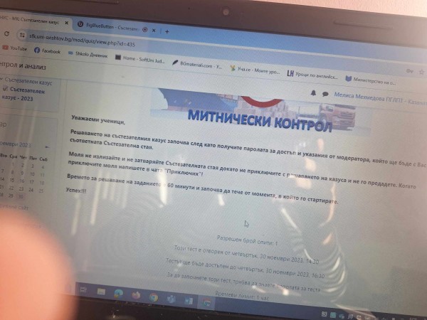 Михаил Шейтанов от ПГЛПТ спечели Национално ученическо състезание по „Стопански и финансов контрол“ 