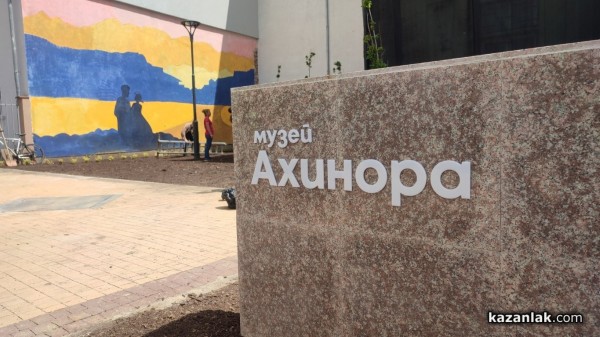 Джоана Брадшоу – между  Дома на Ахинора и Долно Изворово