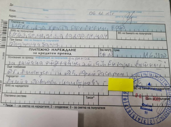 1163 лева събра благотворителния концерт в подкрепа на детското отделение на МБАЛ “Д-р Хр. Стамболски“ гр.Казанлък