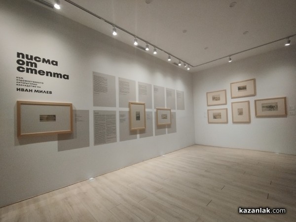 Литературното наследство на Иван Милев оживява в новата изложба „Писма от степта“ 