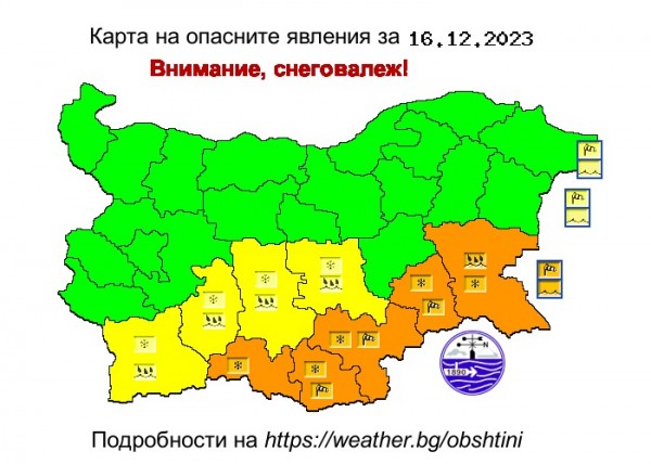 Предупреждение за значителни валежи от дъжд и сняг за утре / Новини от Казанлък