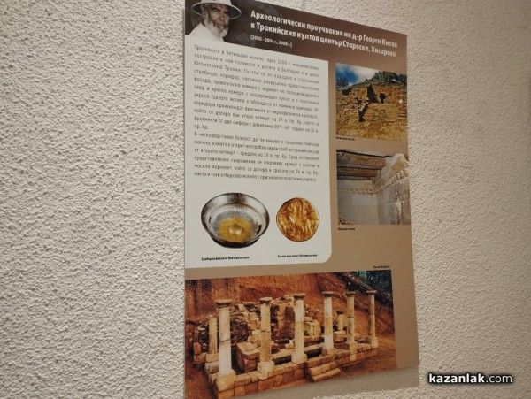 Изложба в памет на проф. д-р Китов с непоказвани експонати разкрива Историческият музей