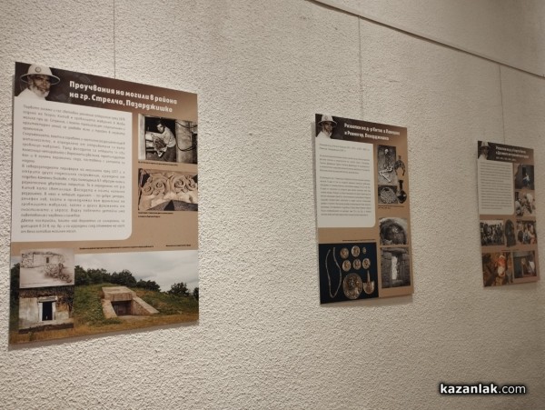 Изложба в памет на проф. д-р Китов с непоказвани експонати разкрива Историческият музей