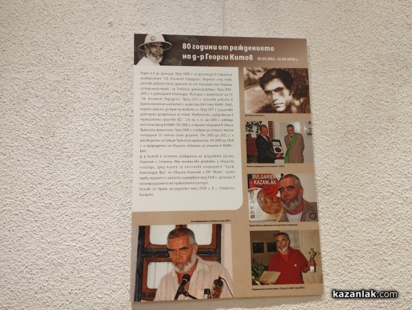 Изложба в памет на проф. д-р Китов с непоказвани експонати разкрива Историческият музей